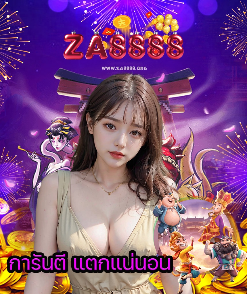 za8888 com